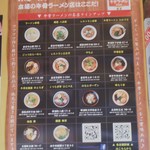 くつろぎ亭ひこべえ  - こんなん貼ってありましたがん！