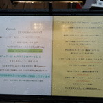 Cosmologia - 店頭のランチメニュー