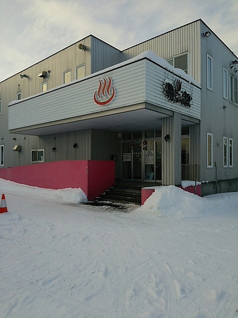 湯らん銭 - 近文（食堂）の写真