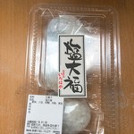 いろはや - 料理写真:塩大福(パック状態)