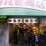 Chuukasoba Shichimen - 浅草の仲見世にあやかって命名された仲見世商店街入口。商店街は83.26mあるそう。