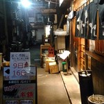 魚と酒 はなたれ 新橋店 - 