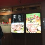 味の羊ヶ丘 - 味の羊ヶ丘 電飾看板