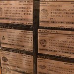 スモークビアファクトリー - 