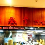 鼎泰豊 - 店舗外観