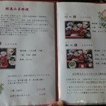 精進料理　湯華庵 - 精進料理メニュー