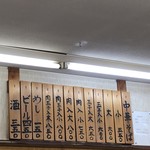 中華そば かわい - 