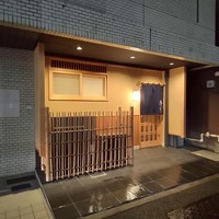鮨きむら - 