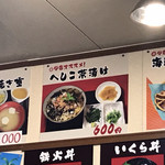 はまやき安兵衛 - 