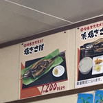 はまやき安兵衛 - 