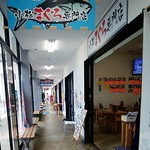 みなと市場 小松鮪専門店 - 入口