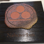 ナベノ-イズム - 