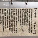 東大和 ラーメン大冬樹 Season2 - 