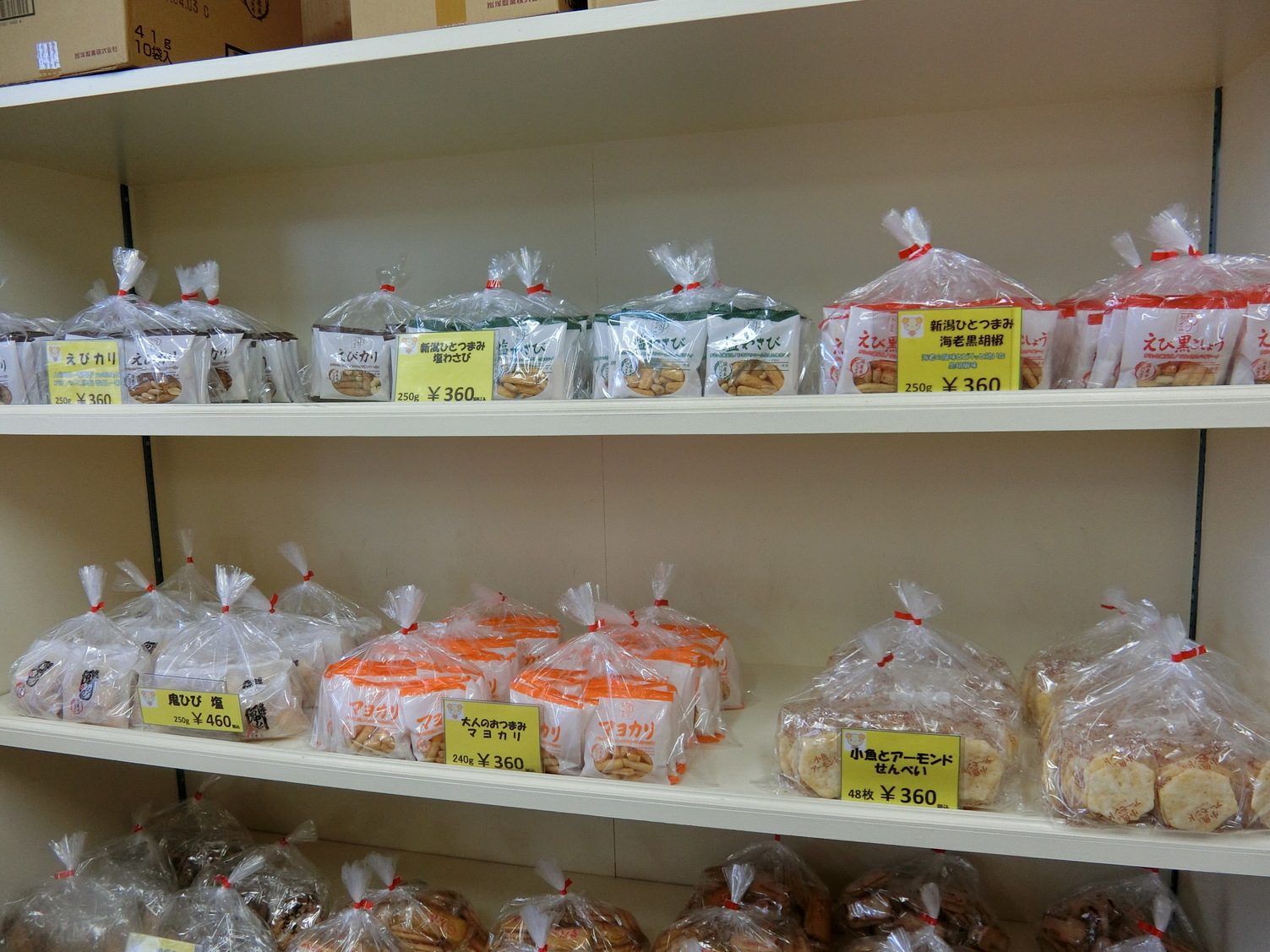 メニュー写真 : 【移転】岩塚製菓 千歳工場直売店 - 千歳/せんべい