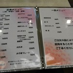 とんかつ 川久 - メニュー表