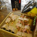 いわみ - 道の駅でも販売