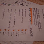 まごわやさしい - 