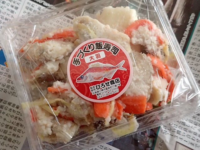 ひろせ商店 - ほしみ（その他）の写真