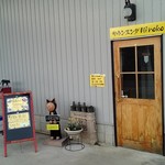 サウンスンダ Hiroko - 