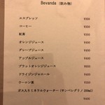 さとむら - メニュー　飲み物