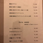 さとむら - 　メニュー　メイン