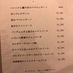 さとむら - メニュー　パスタ