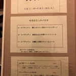 さとむら - メニュー　ランチ