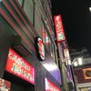 一蘭 新宿歌舞伎町店