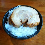 らぁめん 喜乃壺 - 白飯(チャーシュー付き)