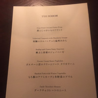 THE SODOH HIGASHIYAMA KYOTO - 今回のメニュー