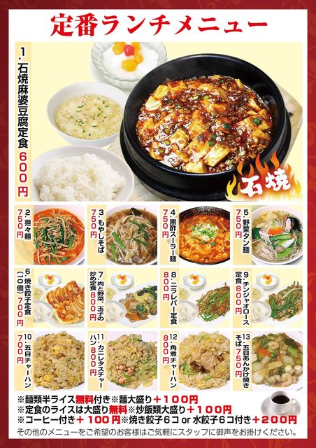 赤坂餃子楼 アカサカギョウザロウ 赤坂見附 中華料理 食べログ