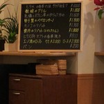 さとむら - メニュー　ボード