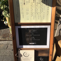 日本焼肉 はせ川 銀座店 - ランチメニュー