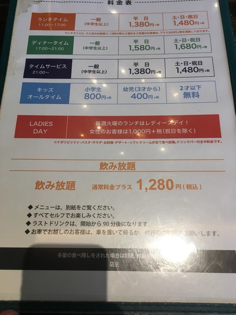 メニュー写真 ピソリーノ 明野店 高城 イタリアン 食べログ メニュー写真 ピソリーノ 明野店 高城 イタリアン 食べログ