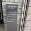 パンスケープ 二条駅前店