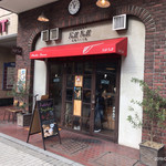 フルフル天神パン工房 - 