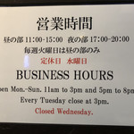 Japanese Soba Noodles 蔦 - 夜は整理券無しで並べば入れます。