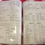 ブラッスリー・グー - 