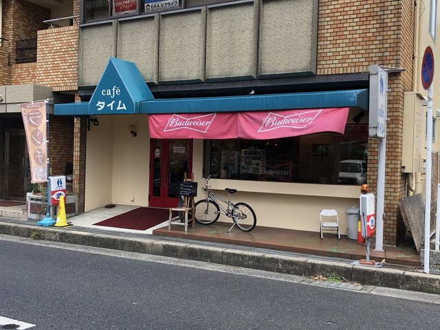 移転】cafeタイム - 京阪膳所/カフェ | 食べログ