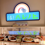 （る）ハレノヒ - 