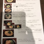 香川 一福 - 豚肉うどんが立川限定なんだね。間違えたＴＴ