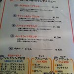 ランチメニュー