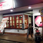 Chainizu Kotan Karinka - 夜の店舗外観
