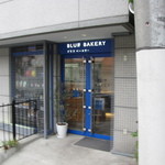 ブラフベーカリー - 青い入り口が目印です！