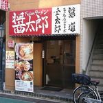 フュージョンラーメン 醤太郎 - 名店のコラボで誕生。