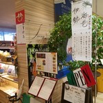 ファリナモーレ - 外観写真:『ファリナモーレ』