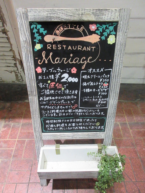完全個室 時間無制限の原価スタイル 原価style Restaurant マリアージュ By Akii 原価style Restaurant Mariage マリアージュ 黒崎 居酒屋 ダイニングバー その他 食べログ 完全個室 時間無制限の原価スタイル 原価style Restaurant マリアージュ By Akii 原価style Restaurant Mariage マリアージュ 黒崎 居酒屋 ダイニングバー その他 食べログ