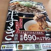吉野家 ４号線名取店