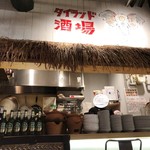 タイランド酒場EN - 