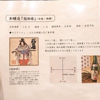個室処 稲田屋はなれ 八重洲店 - 